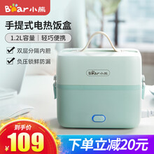 小熊（Bear）电热饭盒 加热饭盒插电式不锈钢保温饭盒小电饭煲上班族便携式热饭器加热饭盒便当盒 DFH-B12E1绿色