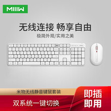 小米生态米物键盘鼠标套装 米物静音无线键鼠套装 办公轻商务防泼溅即插即用 一键切换双系统静音键鼠套装 白色 标准