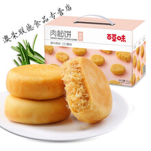 百草味-肉松饼1kg 营养面包早餐零食肉松饼美食点心传统260g*1袋 肉松饼1000g