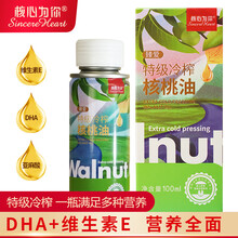 核心为你 特级冷榨核桃油100ml 食用油食用添加料DHA热炒油凉拌油 核桃油100ml x 2瓶