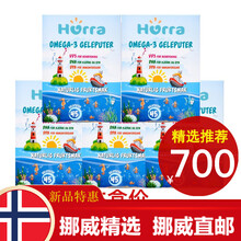 【新品】挪威Hurra果冻鱼油DHA儿童孩子宝宝果冻维生素VD3咀嚼鱼油 果冻鱼油5盒（挪威直邮）