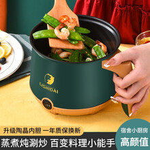 欣艾迪宿舍小锅小电锅电火锅迷你多功能电煮锅学生锅寝室宿舍电热锅煮面锅家用电锅小泡面锅 不锈钢  无赠品