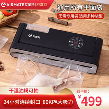 艾美特光面袋真空机干湿两用真空包装机家用食品包装机 普通平面袋打包机商用全自动真空封口机食品塑封机 Z3012干湿两用(通用所有平面袋)