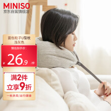 名创优品（MINISO）面包粒子U型枕午睡枕旅行脖子U型枕脖枕办公室生日礼物浅灰色