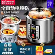 香港皇冠CROVON电炖锅隔水陶瓷炖盅食品级钢胆多功能定时预约煲汤熬粥炖柠檬膏 皇冠14SM（4L钢胆+2L炖盅）适合2-4人