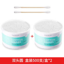 【品质保证】2000支棉签木棒掏耳朵化妆用尖头棉棒双头棉花一次性消毒家用 2盒-1000支双头圆【盒装】