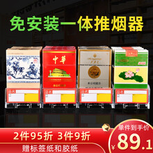 亮朵自动推烟器10盒超市烟架推进器一体式便利店烟盒烟柜展示架香焑架自动弹出推拉焑草摆烟架香菸推拉器 单边款推烟器20个装（28*6cm）