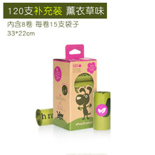 狗狗拾便袋加厚宠物捡屎袋拾便器猫屎袋垃圾袋便便袋 120支补充装 薰衣草 中