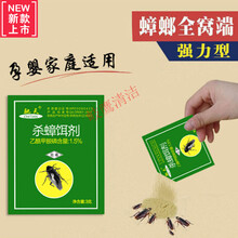 杀蟑螂药粉胶饵除灭蟑清饵剂全窝端蟑螂屋捕捉器家用强力杀虫剂 15袋装