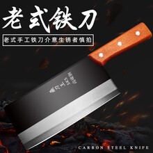厨房刀具家用老式铁菜刀高碳钢刀厨师专用斩切刀具耐磨锋利铁刀小天籁 木柄铁刀