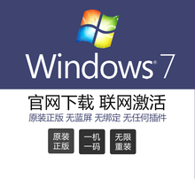 微软win10/windows10/WIN10系统正版家庭版专业版企业激活码系统安装u盘光盘 win7 旗舰版 在线 发邮箱 不含税不开票