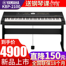 雅马哈电钢琴KBP-2100/1100智能88键重锤数码电子丰富音色自动伴奏儿童教学考级 KBP2100主机+木架+单踏板+官方标配
