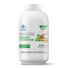 百合康牌葛根提取物大豆磷脂软胶囊 含葛根素 成人男女士辅助保护化学性肝损伤保健品 100粒/共1瓶装