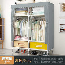 故乡情 布衣柜加粗钢管【带抽屉】简易衣柜加厚牛津布大号衣橱宿舍防尘组合衣柜衣服收纳柜 1.0米宽灰色