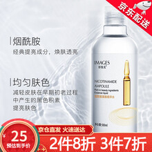 形象美安瓶玻尿酸烟酰胺原液精华补水保湿提亮肤色水润修护肌肤玻尿酸原液大容量血橙精华水 烟酰胺【1瓶/500ml】