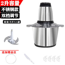 FEDAIR家用绞肉机电动不锈钢多功能料理机绞馅机碎肉机切菜搅拌机打肉机 2升 不锈钢  双速 共一套刀