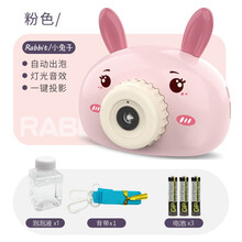汇奇宝 卡通相机竹蜻蜓冲天泡泡机儿童玩具灯光音乐泡泡棒电动加特林泡泡枪浓缩泡泡水补充液男孩女孩礼物 泡泡相机-兔子【粉色-背带+泡泡水+电池】