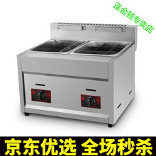 双缸燃气油炸锅商用煤气炸炉摆摊油炸机麻辣烫关东煮机器 双缸关东煮