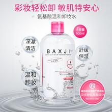 【七夕情人节礼物送女友】佰鲜集氨基酸卸妆水500ml眼脸唇三合一卸妆 深层清洁温和不刺激舒缓保湿补水 特价1瓶装