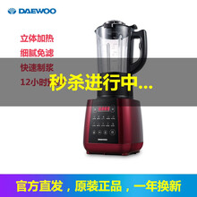 韩国大宇（DAEWOO)多功能破壁机一机多用豆浆机精磨免泡豆免过滤可预约 红色 1.2L [DYPB-P26]