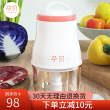 孕贝宝宝辅食机婴儿料理机 多功能迷你小型绞肉机搅拌机 蔬菜奶昔榨汁机