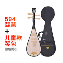 依之木 敦煌牌572色木琵琶乐器成人初学者入门如意牡丹头儿童演奏琵琶 594+琵琶包(颜色随机)