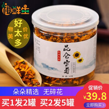 橙鲜生 新疆昆仑雪菊血菊胎菊王高品质（45克*2罐）昆仑山天山雪菊高寒养生茶压高脂高糖高雪山菊花茶叶