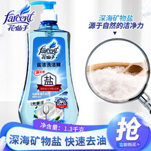花仙子盐洁洗洁精按压瓶家用厨房家庭装果蔬洗涤剂实惠瓶装大桶 一瓶