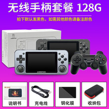 腾异新款rg351m开源掌机周哥游戏机复古ss怀旧nsd掌上psp街机ips屏rg351p迷你小型 128G无线手柄套餐【默认黑色 灰色备注】