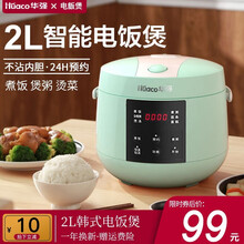 华强(Huaco)家用2L电饭煲小型学生宿舍迷你智能电饭锅小多功能预约煮粥煲汤柴火饭 2L蓝色（按键智能基础款）