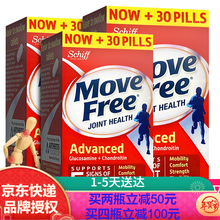 【JD物流】旭福（SCHIFF）Move Free维骨力氨糖软骨素加钙美国进口盐酸氨基葡萄糖骨维力  旭福（SCHIFF） 维骨力红瓶200粒*三瓶