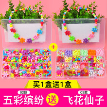 儿童串珠手工制作diy材料包益智玩具弱视穿珠子女孩手链项链饰品 【24格五彩缤纷+飞花仙子】送2份豪华礼包