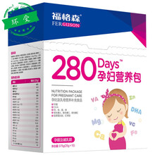 福格森280days包15袋/盒 孕期充DHA 叶酸 钙铁镁锌及多种维生素