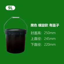 黑色1L2L20L25L9L桶诱蜂桶无味捉扑蜂螺旋丝口2L不透光不透亮 9L  旋  有盖  黑