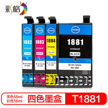 彩格T1881墨盒 适用爱普生WF3641 ME WF-7111打印机墨盒 188号墨盒7621 7728 7218 T188墨盒四色套装