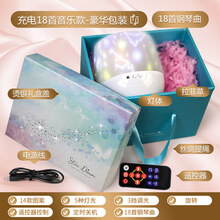 【七夕礼物】儿童玩具女孩抖音同款网红星空灯投影仪浪漫旋转满天星卧室小夜灯 豪华【充电18首音乐】星月：14款图案+5色光+遥