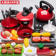 儿童过家家厨房玩具套装宝宝小伶娃娃家切水果男孩女孩蔬菜蛋糕切切乐做饭煮饭超市购物车3-6岁 【加大号】B款-大厨具49件套（声光电磁炉）