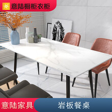 意陆家具全屋定制 轻奢岩板餐桌 一体整体组合家具定制客厅衣帽间卧室装修整体组合配套 岩板餐桌 800*1600