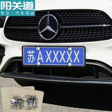 阳关道车牌架框新交规牌照架防变形汽车牌照框架铝合金牌照托牌照框汽车用品配件改装牌照架车牌照套防盗