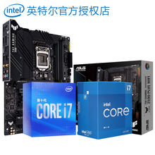 英特尔CPU处理器i711700f i711700kf i711700k i710700KF套装盒装 华硕TUF  Z590 PLUS WIFI 板U套 十一代i7 11700F【无集显】4.9GHz