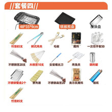 家用烧烤炉电烤电烧烤架烤肉炉电烤炉烤架烤炉烤肉炉子烤盘 电烤炉套餐四
