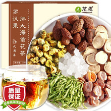 超市	
【买2件=发3盒】胖大海菊花茶 胎菊金银花甘草片罗汉果组合花茶茗愿茶叶送礼盒装 100克(10包)/盒