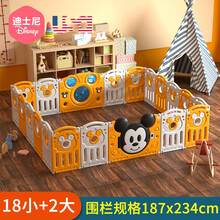 迪士尼婴儿防护栏儿童游戏围栏室内家用可折叠宝宝安全栅栏爬行垫学步保护栏杆米奇 米奇18+2（不含垫子）