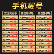 中国移动 手机好号靓号手机电话吉祥号码卡靓号情侣号生日号顺子号豹子号自选号全国通用本地 500元靓号定制