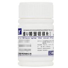 云鹏 维U颠茄铝镁片Ⅱ 48片/瓶 【1瓶】