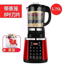 满得利 家用加热豆浆机多功能破壁料理机无渣免滤全自动榨汁辅食研磨 升级款(红色)