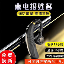 戈派 蓝牙耳机挂耳式单耳报姓名超长待机开车通话降噪运动防水 适用于苹果OPPO华为VIVO小米通用 黑色报名+通话48小时