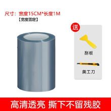 隐形车衣犀牛皮汽车保护膜防踢膜透明隐形车衣门碗把手防刮贴纸拉漆防刮膜隐形车衣TPU保护膜 15CM宽【透明保护膜 加厚不留胶】 1米价 送工具