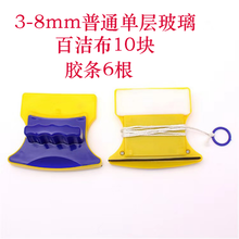 双面磁力玻璃清洁器磁性玻璃擦窗器洗窗户神器两面擦家用保洁工具 3-8mm百洁布10块胶条6根