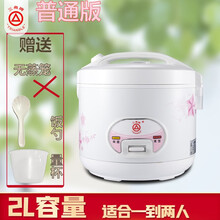 三角牌电饭煲家用小迷你电饭锅老式2人多功能2升3升4升5升6升蒸煮米饭煲汤不粘锅带蒸笼 2L标准版400w功率适合2人